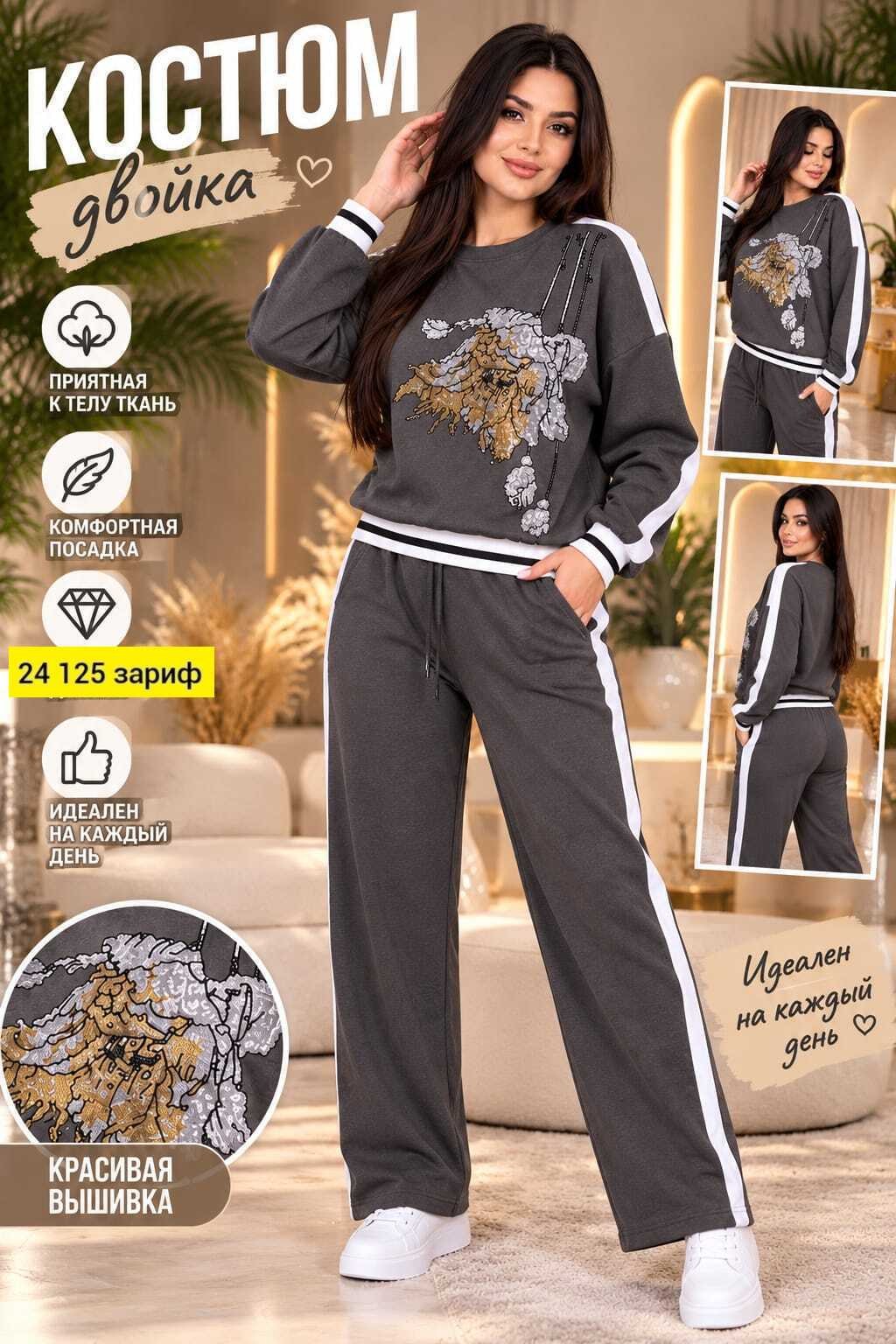 костюм женский,костюм спортивный женский,трикотажные костюмы,костюм классический,спортивный костюм