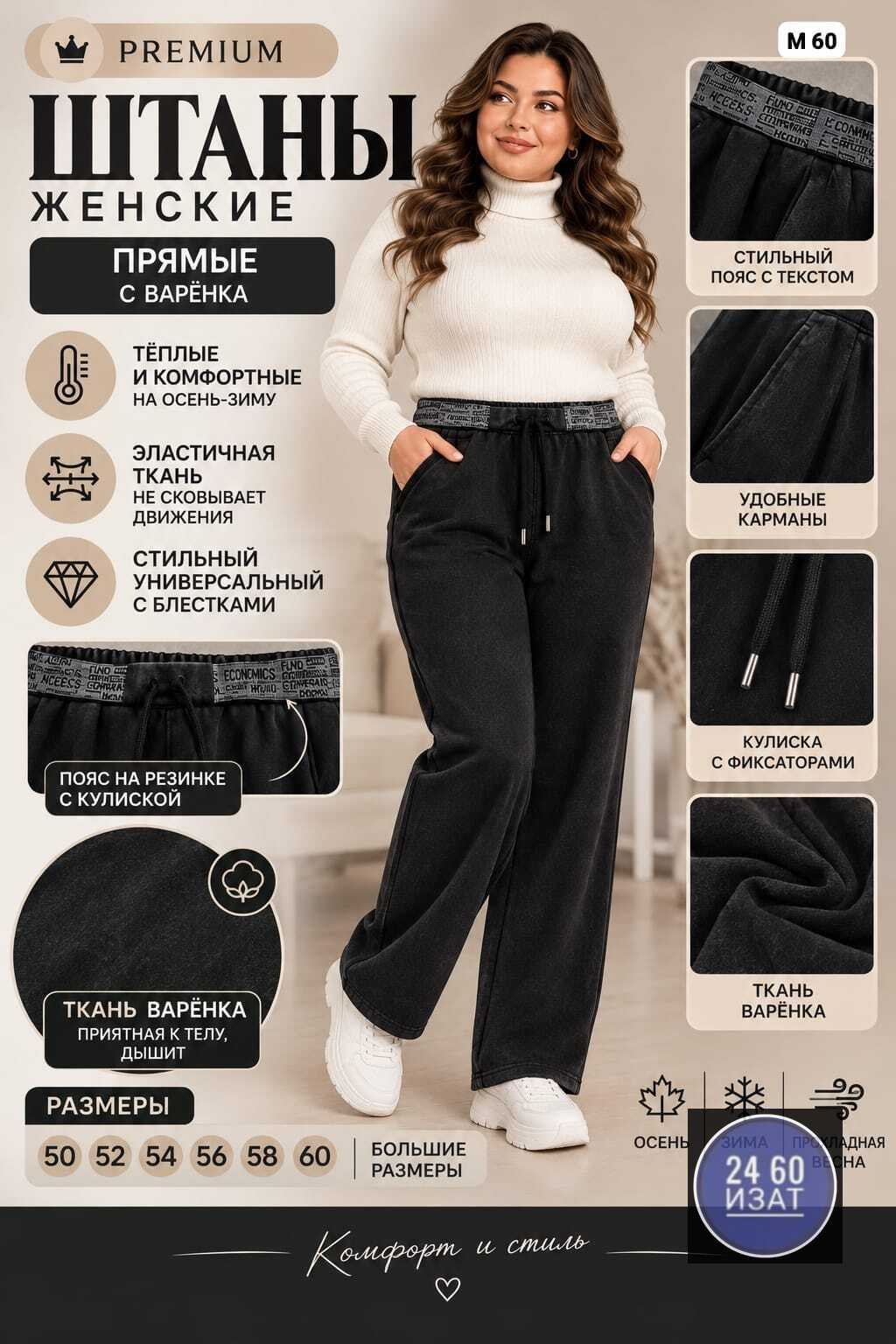 брюки трикотажные,брюки женские,брюки широкие,брюки классические,брюки женские теплые