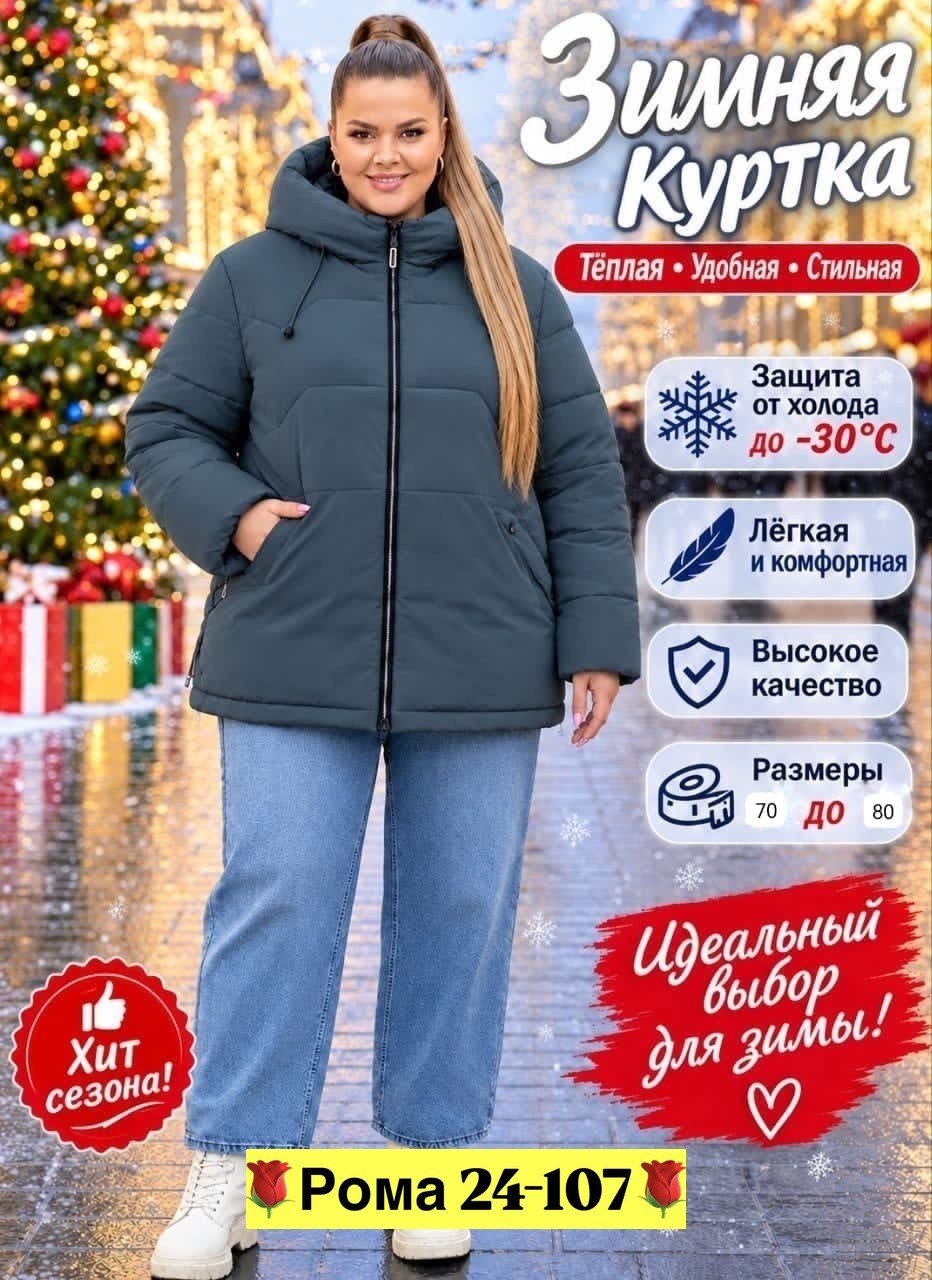 куртка женская зимняя с капюшоном больших размеров,куртка зимняя женская большие размеры,зимняя женская куртка больших размеров,куртка женская зимняя большой размер,куртка зимняя длинная с капюшоном б
