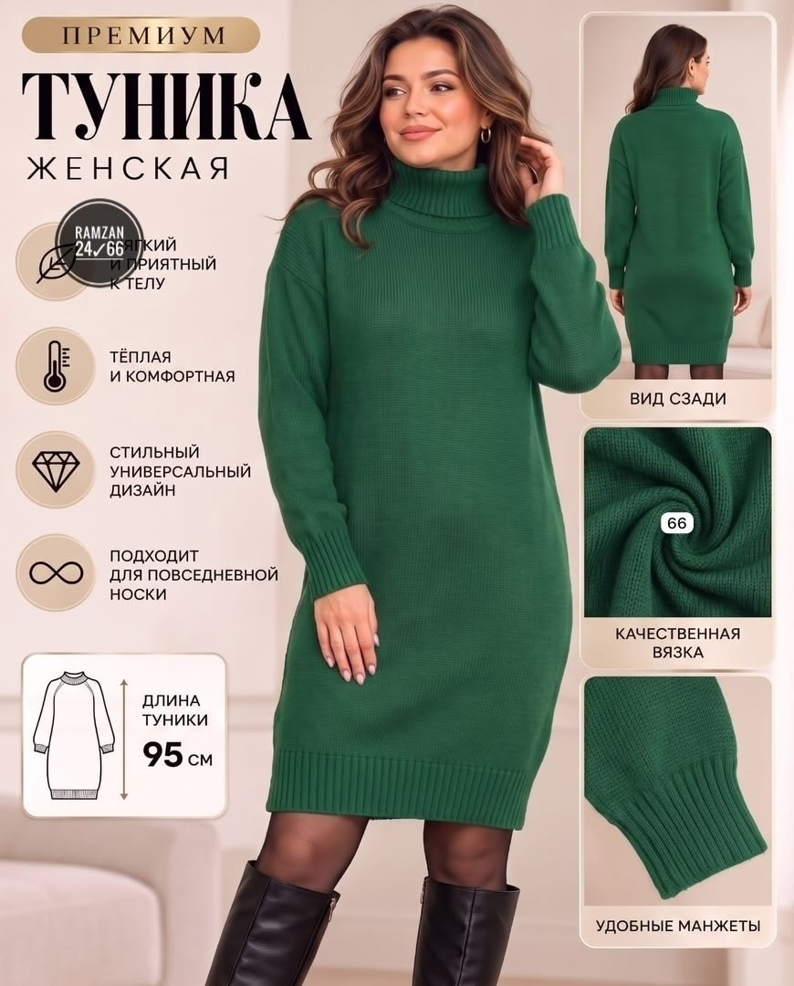 вязаные платья,платье вязаное теплое,платье вязаное женское,вязаное платье свитер,трикотажное платье