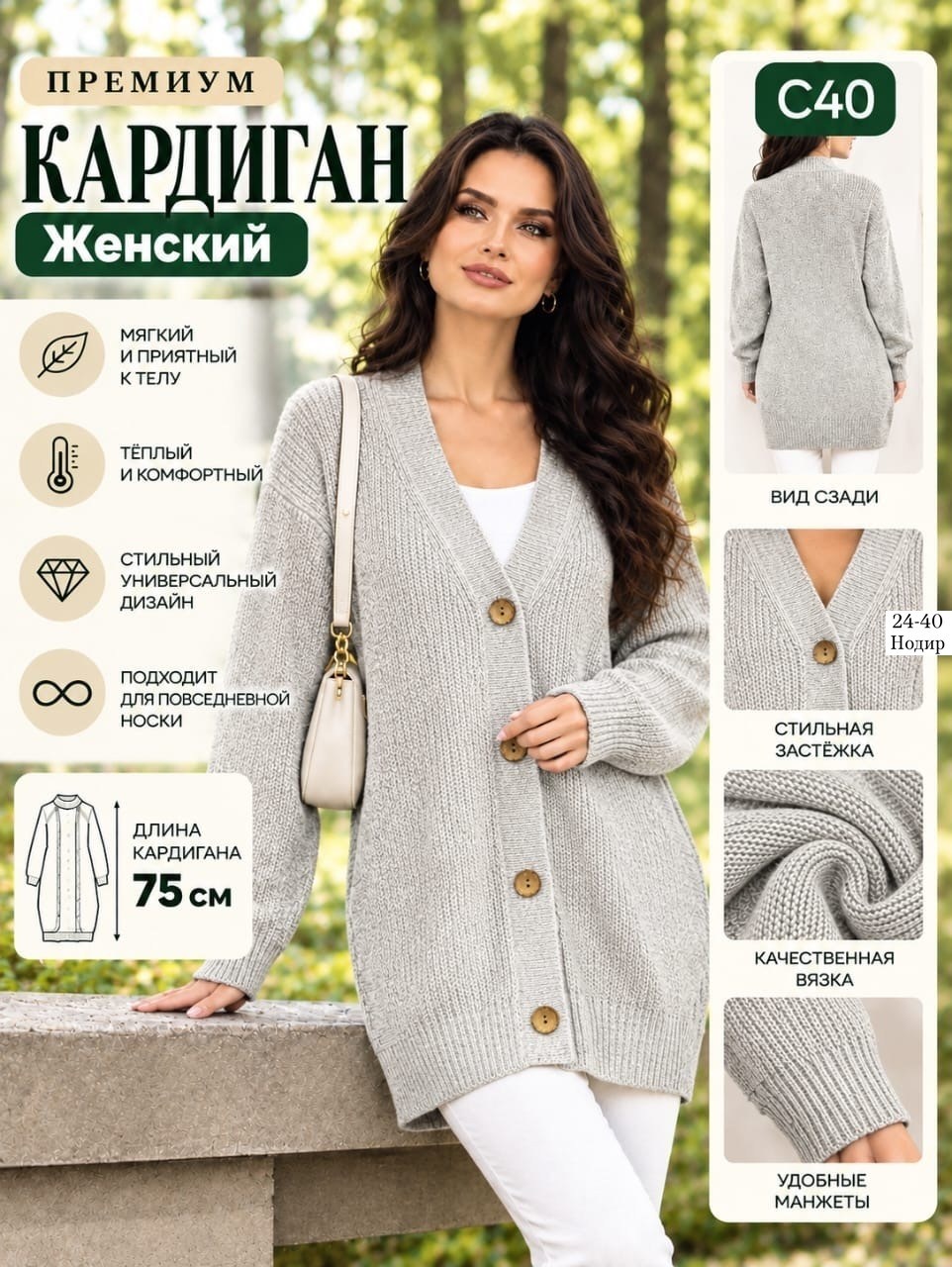 кардиган женский,кардиган,кардиган зеленый женский,зеленый кардиган,женский вязаный кардиган