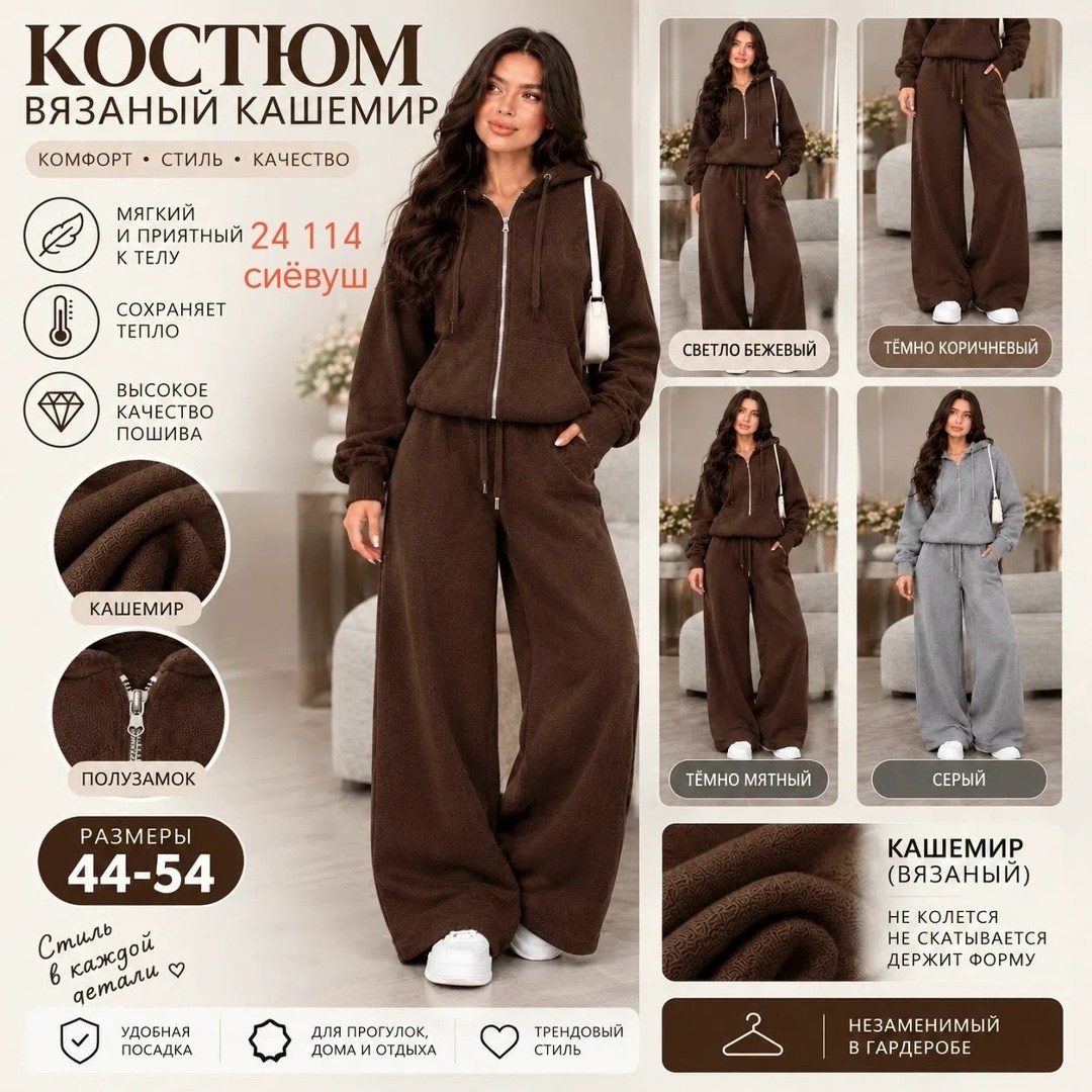 велюровый костюм,cпортивный костюм велюровый,трикотажные костюмы,женский велюровый костюм,cпортивный костюм женский теплый