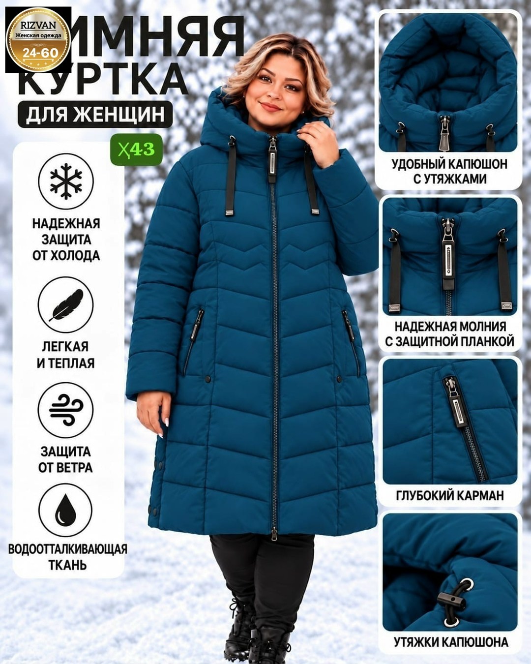куртка зимняя длинная с капюшоном большие размеры,куртка женская зимняя с капюшоном удлиненная,куртка зимняя длинная с капюшоном больших размеров пуховик monterey,куртка женская зимняя с капюшоном бол