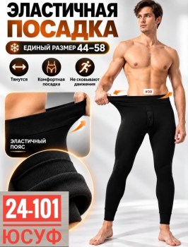 Брюки