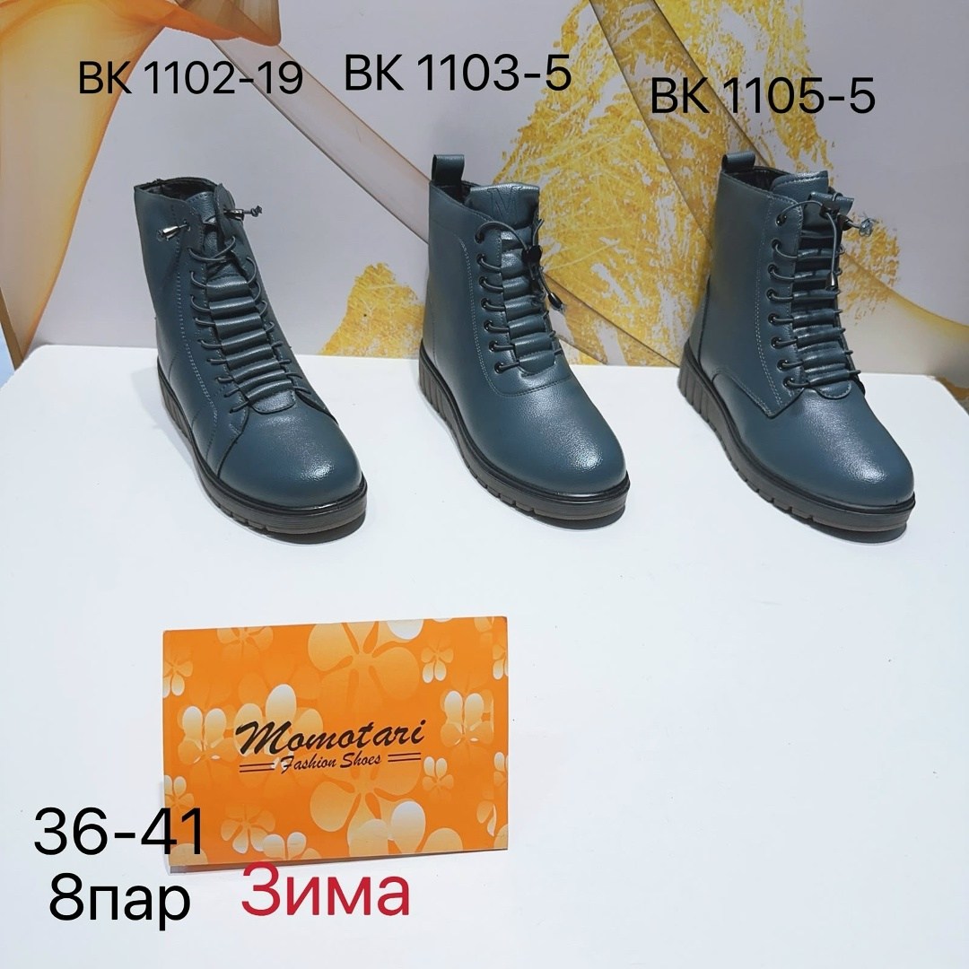 ,ботинки женские,ботинка женские зимние,женская ,зимние ботинки