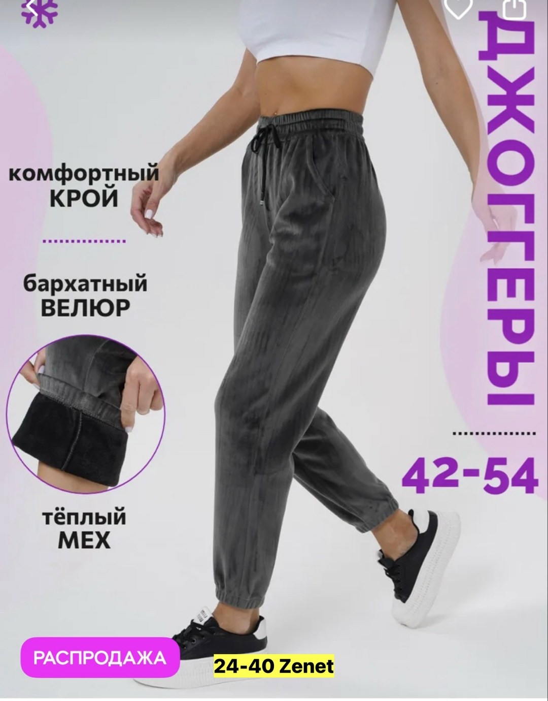 брюки велюр,брюки спортивные утепленные,брюки женские джоггеры,велюровые брюки,женский брюки