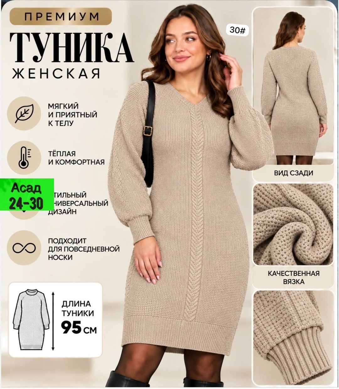 вязаное платье теплое,вязаное платье,женское вязаное платье,платье свитер вязаное,платье вязаное зеленое