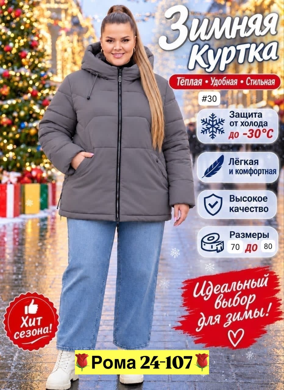 куртка женская зимняя с капюшоном больших размеров,куртка зимняя женская большие размеры,зимняя женская куртка больших размеров,куртка женская зимняя большой размер,куртка зимняя длинная с капюшоном б