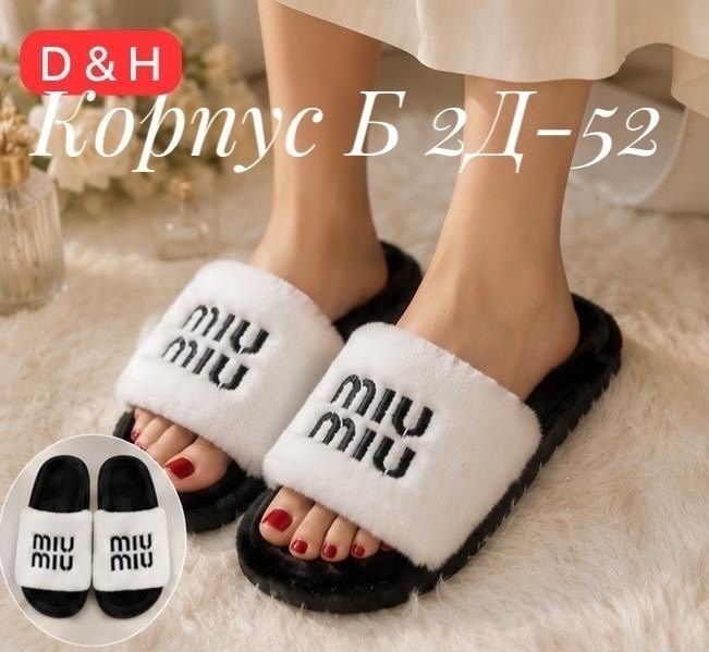 тапочки женские,женские тапочки домашние,домашние тапочки,женские тапки,тапочки модные