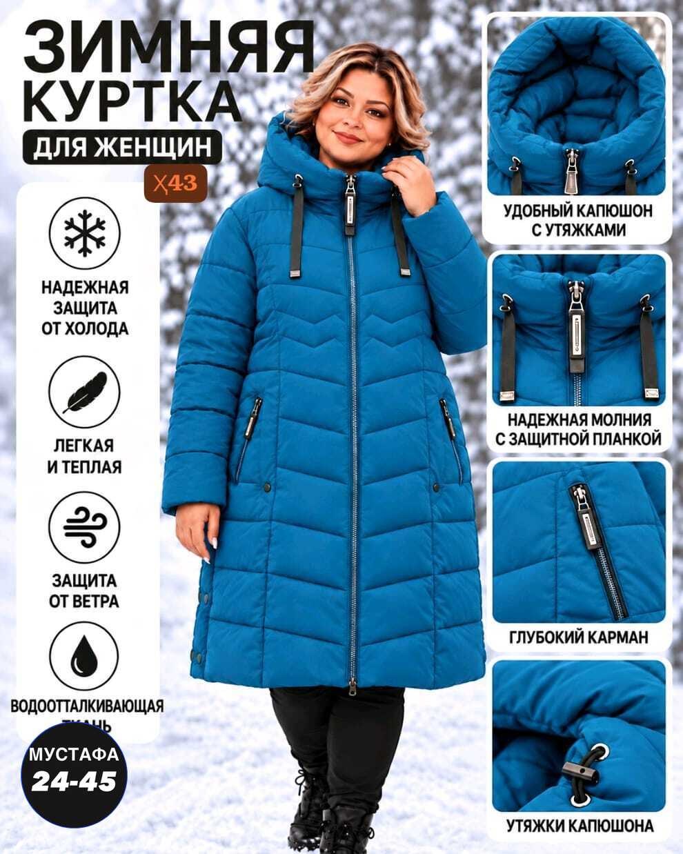 куртка женская зимняя больших размеров пуховик,куртка зимняя женская большие размеры,monterey куртка женская зимняя больших размеров с капюшоном пуховик,куртка зимняя длинная с капюшоном большие разме