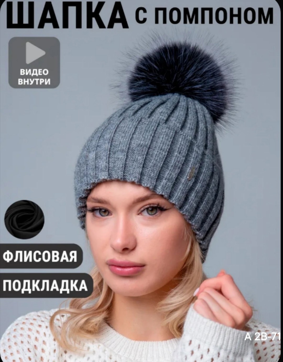 шапка женская зимняя,шапка женская зимняя с помпоном,шапка с помпоном,вязаные шапки,шапка женская с помпоном