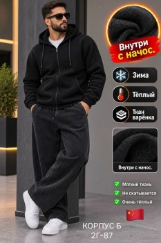 Брюки