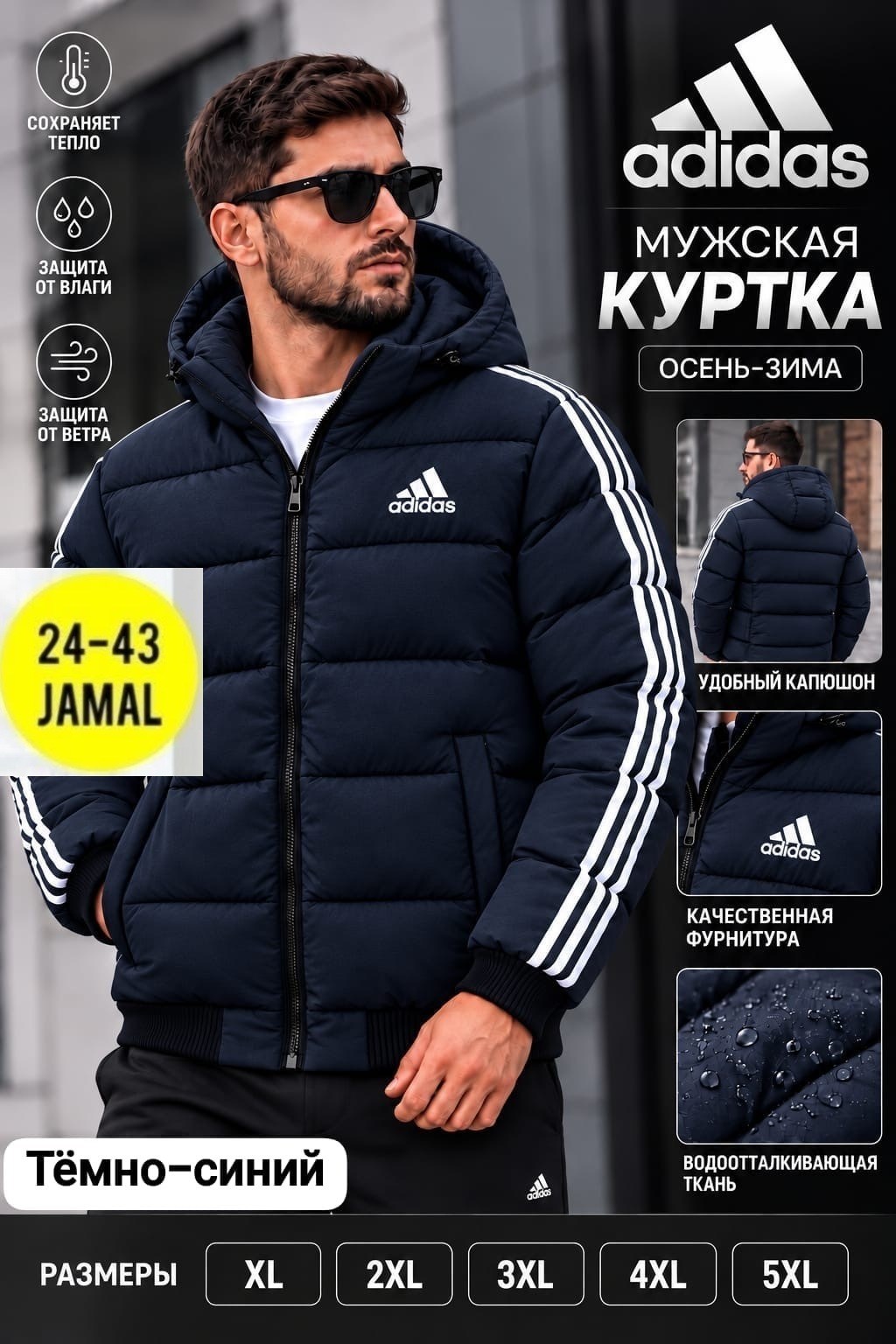 куртка зимняя adidas,куртка adidas,куртка adidas зимняя мужская,адидас куртка зимняя длинная мужская,адидас куртка мужская зимняя