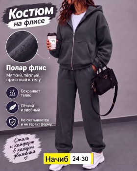 Костюм