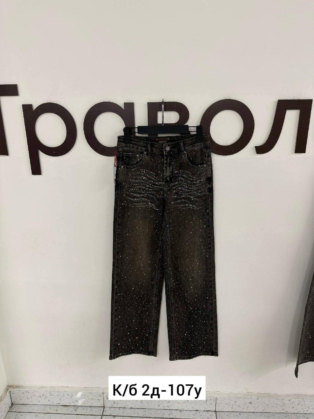 джинсы со стразами,женские джинсы,стильные джинсы,брюки джинс,брюки джинсы