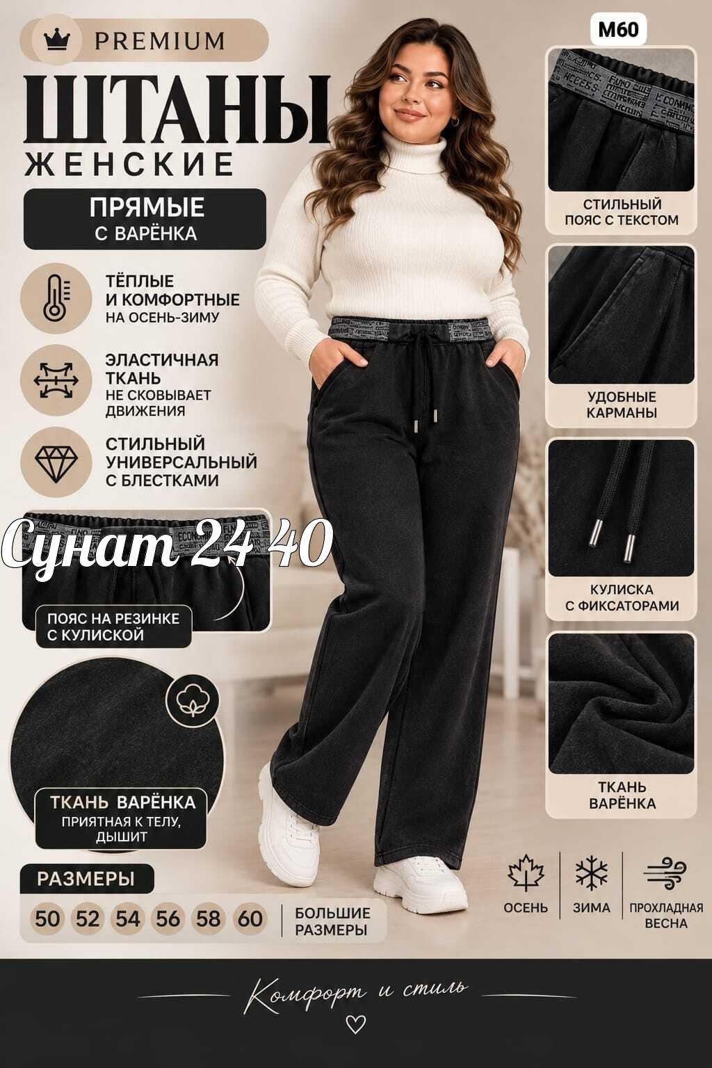 брюки женские,брюки трикотажные,теплые брюки женские,брюки женские утепленные на флисе,брюки женские утепленные