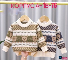 Кофта