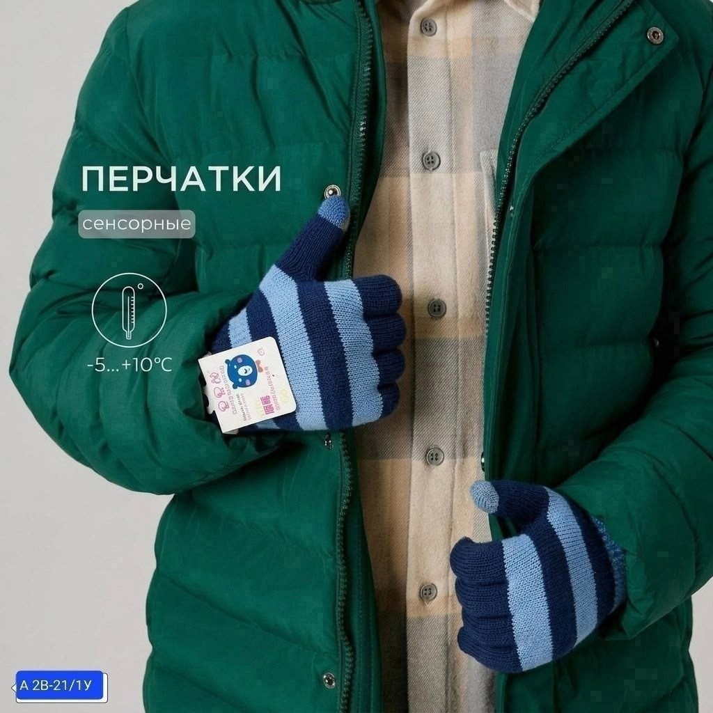 перчатки для детей,детские перчатки,перчатки детские для мальчика,перчатки детские теплые,перчатки для мальчика