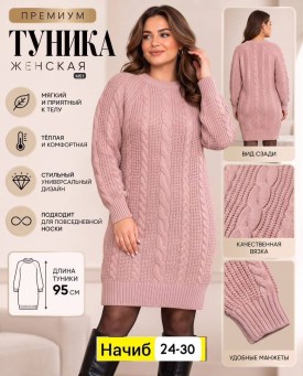 Туника