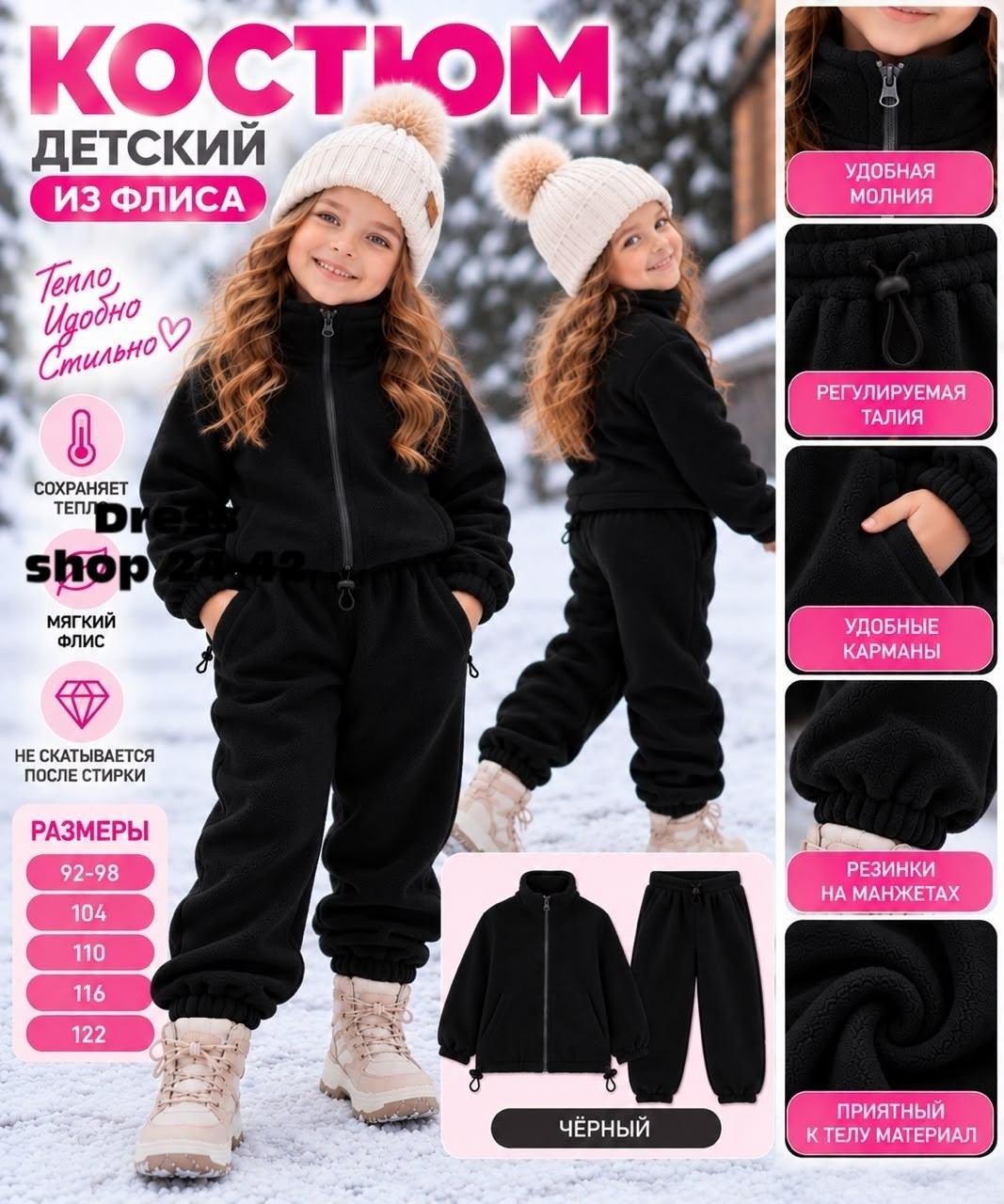 флисовый детский костюм,флисовые костюмы,костюм на флисе,флисовый костюм,теплый флисовый костюм