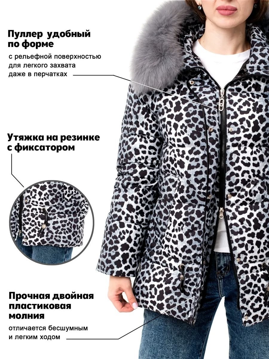 куртка пуховик леопардовая легкая maximum luxury,леопардовая куртка пуховик от бренда annymar,зимняя куртка женская,куртка женская,леопардовый пуховик