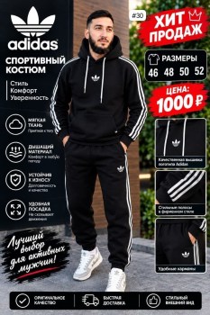 Костюм