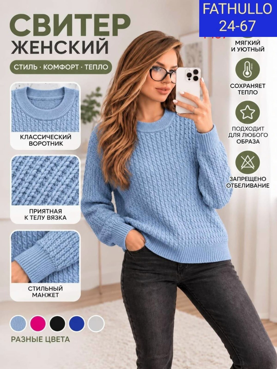 джемпер женский вязаный,вязаные свитера,свитера женские,свитер вязанный,джемпер женский вязанный
