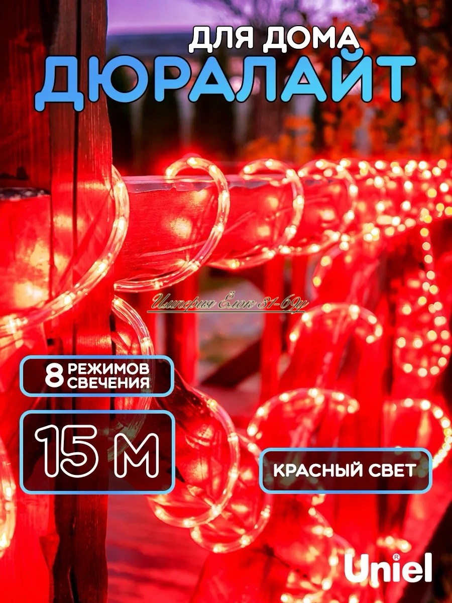 гирлянда светодиодная дюралайт,светодиодная дюралайт,светодиодный шнур,светодиодная лента уличная,шнур светодиодный дюралайт