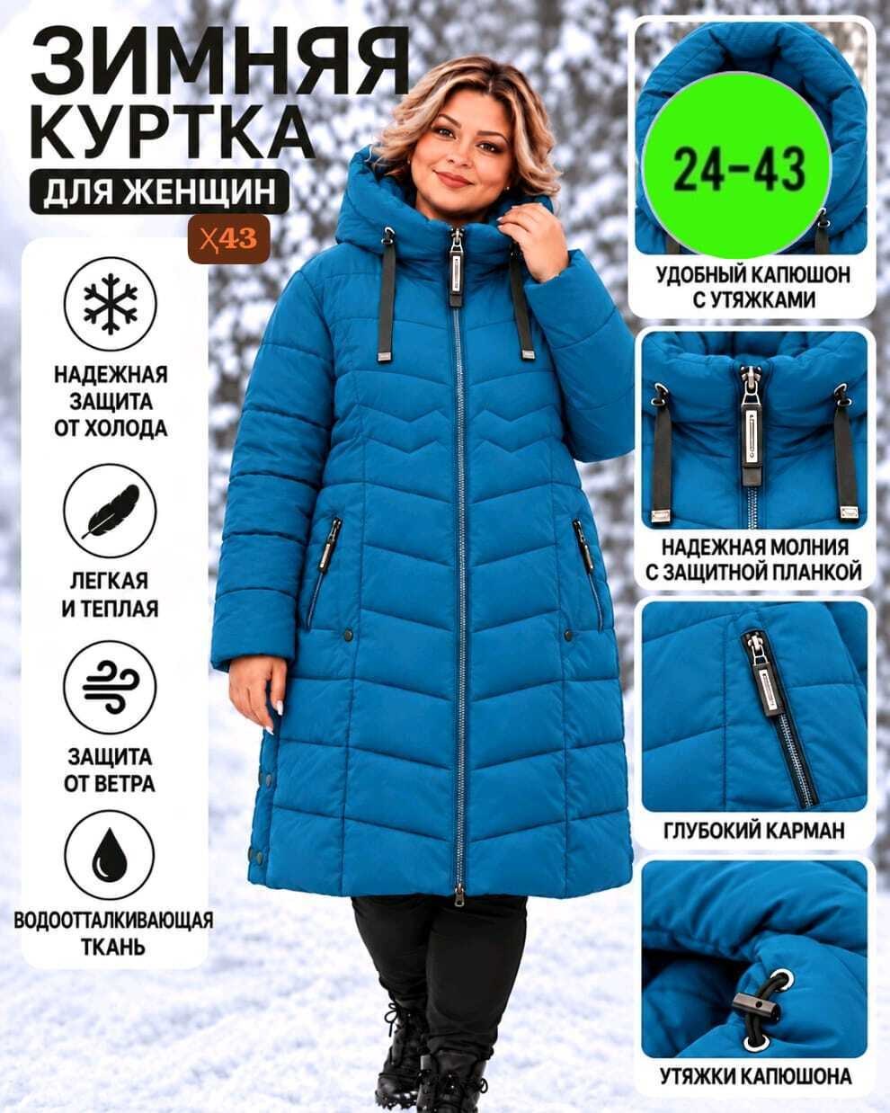 куртка женская зимняя больших размеров пуховик,женская зимняя куртка,куртка зимняя женская большие размеры,куртка зимняя длинная с капюшоном больших размеров пуховик monterey,куртка женская зимняя с к
