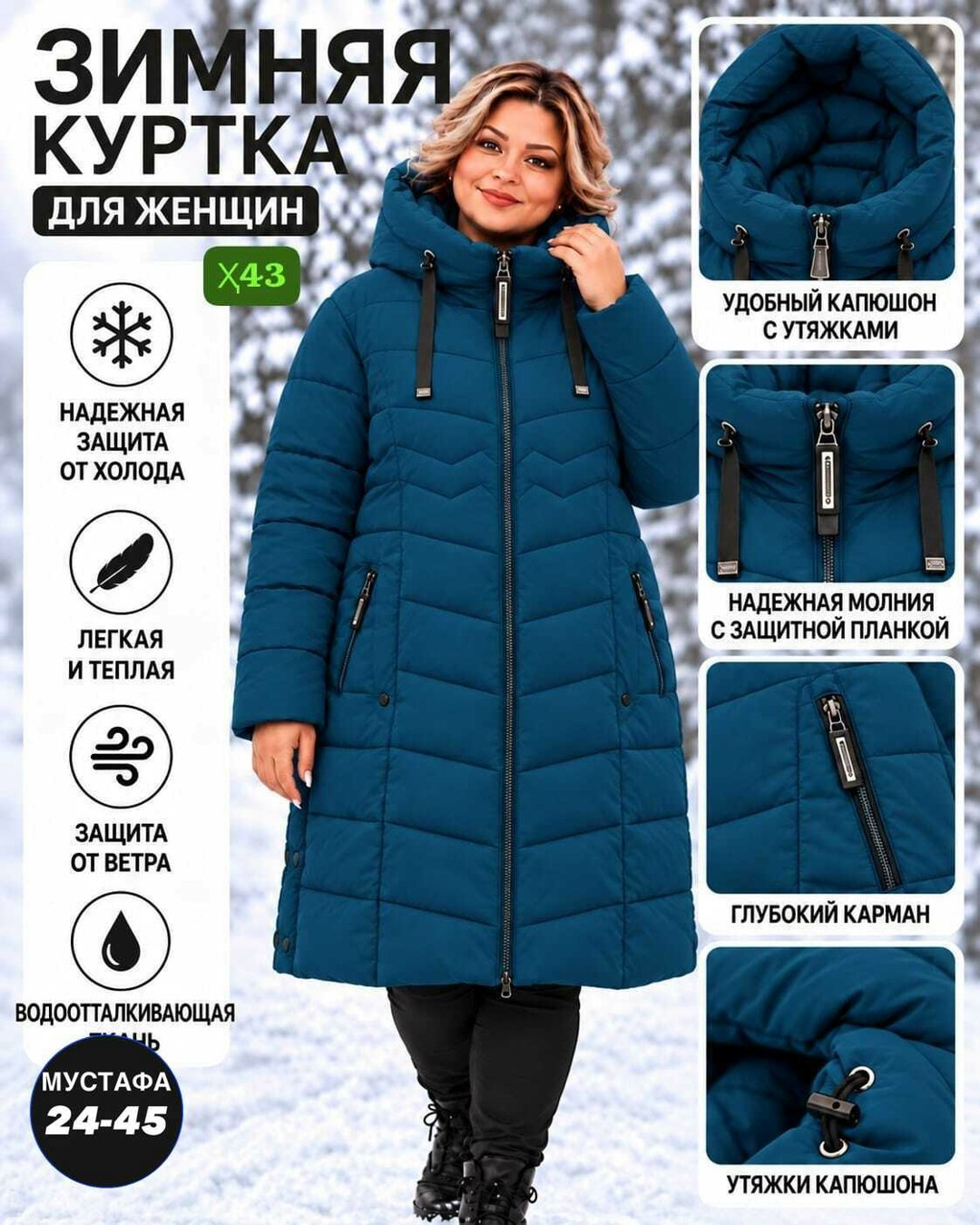 куртка женская зимняя больших размеров пуховик,куртка зимняя женская большие размеры,monterey куртка женская зимняя больших размеров с капюшоном пуховик,куртка зимняя длинная с капюшоном большие разме
