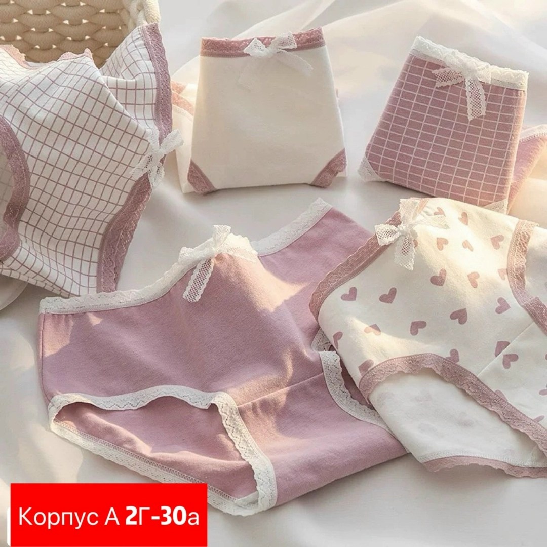 комплект трусов женские,женское хлопковое нижнее белье,женские хлопковые трусики,женские хлопковые трусы,хлопковые трусики