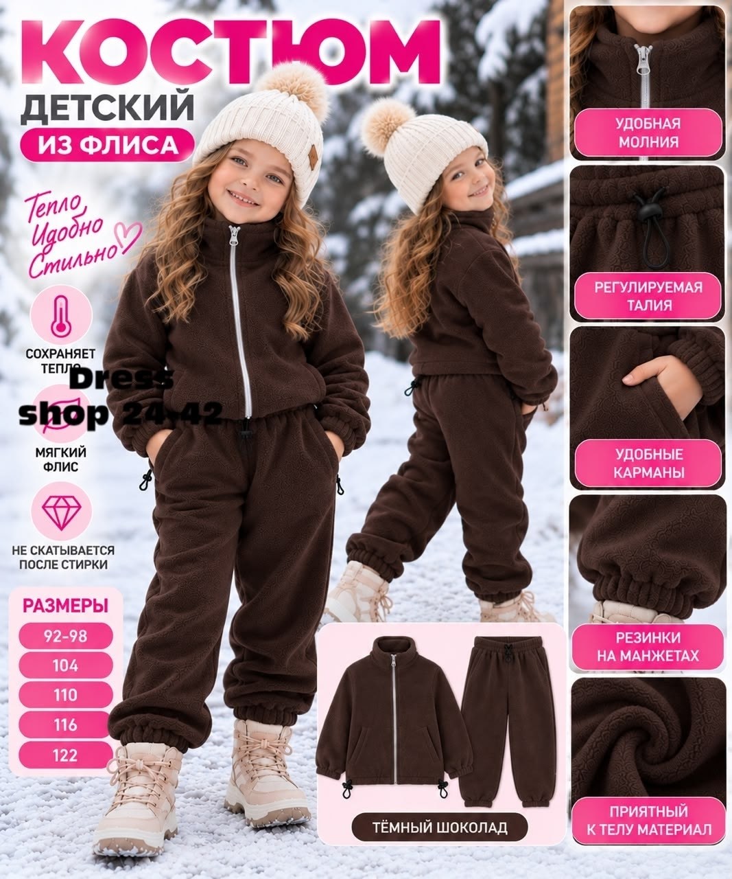 флисовый детский костюм,флисовые костюмы,костюм на флисе,флисовый костюм,теплый флисовый костюм