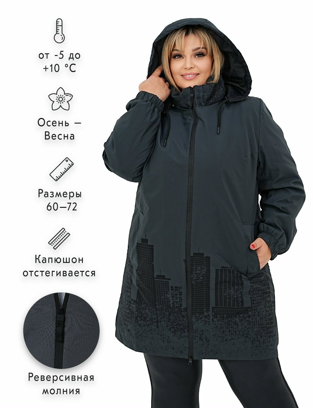 куртка женская больших размеров демисезонная,куртка женская демисезонная большие размеры,удлиненная куртка,куртка женская,куртка женская демисезонная