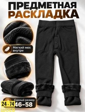 Штаны