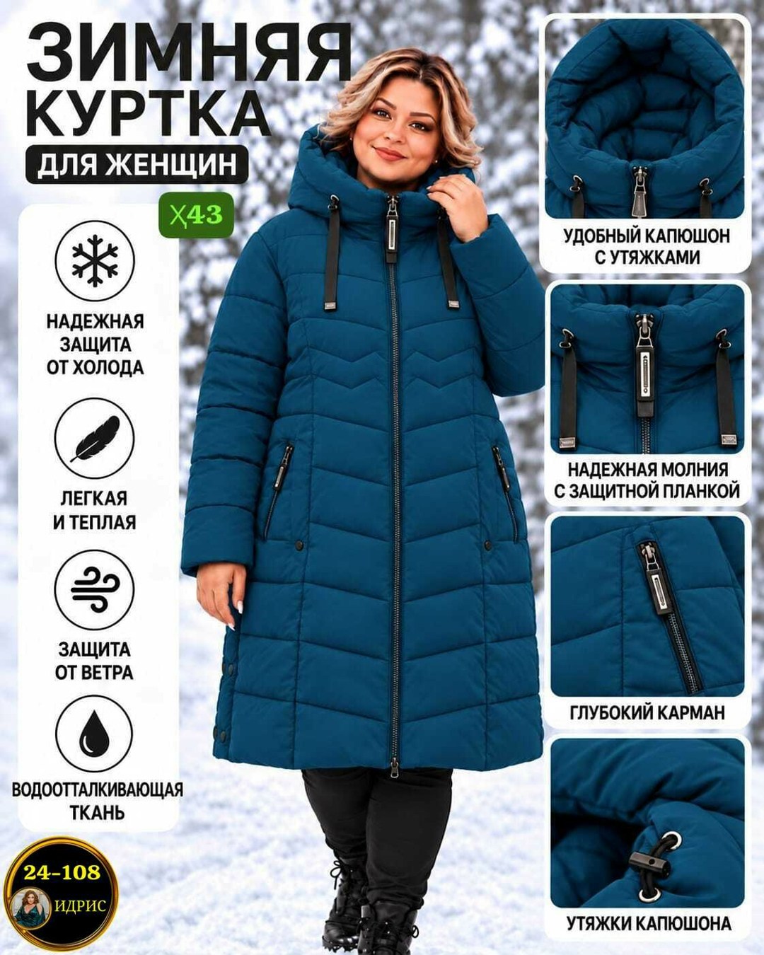 зимняя женская куртка,зимние куртки,куртка зимняя женская большие размеры,куртка женская зимняя длинная,пуховик женский