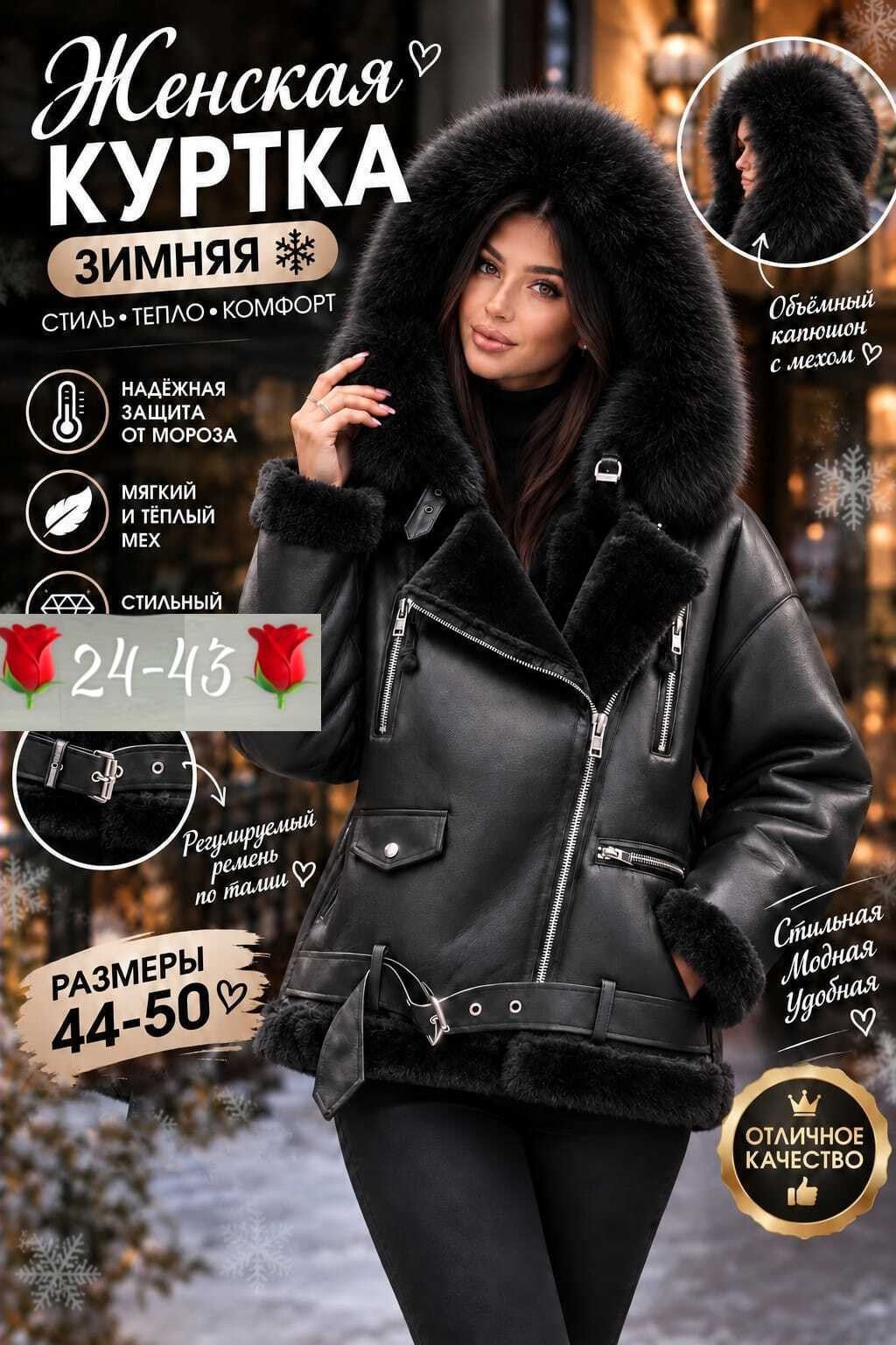 дубленка авиатор пилот удлинённая зимняя,дубленка женская зимняя,дубленка женская,дубленка зимняя с капюшоном,дубленка с капюшоном