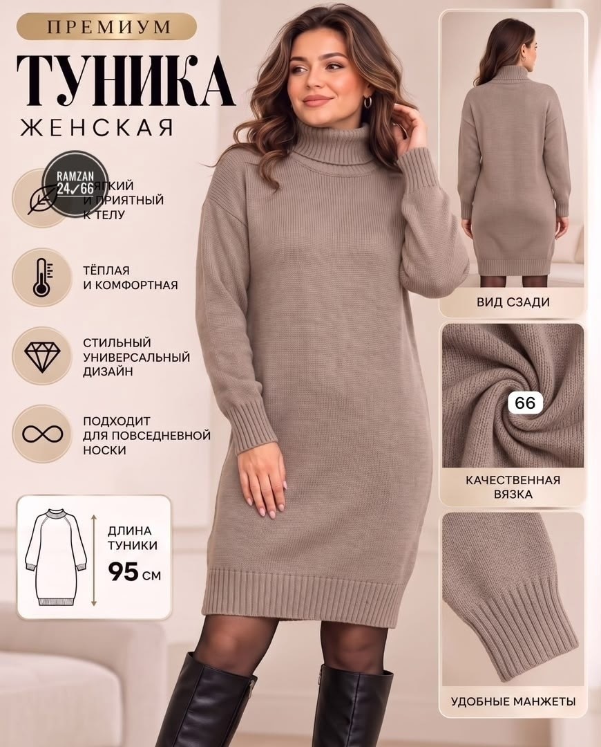 вязаные платья,платье вязаное теплое,платье вязаное женское,вязаное платье свитер,трикотажное платье