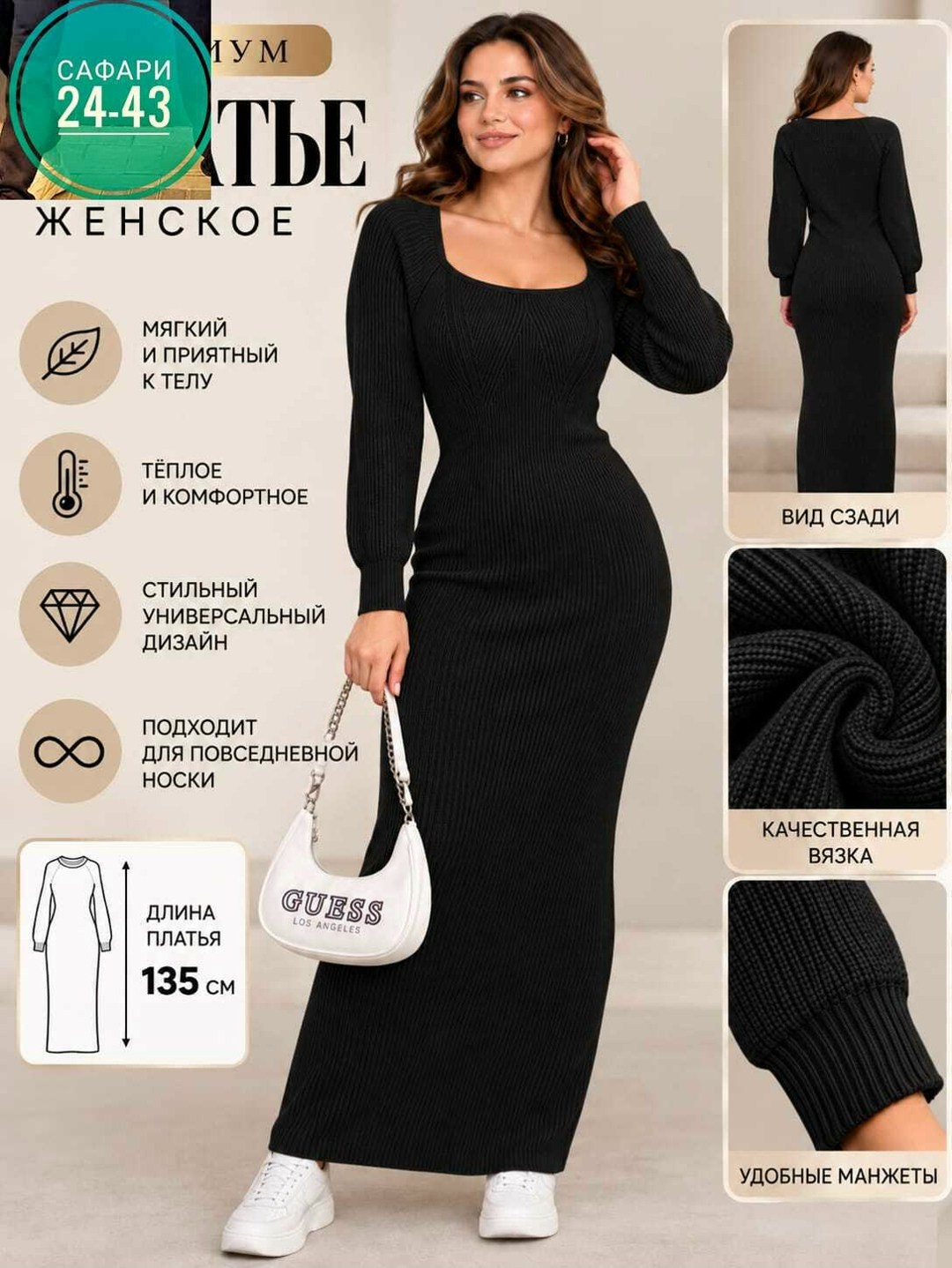 женское платье лапша,платье лапша,платье-лапша чёрное,длинное платье лапша,облегающее платье