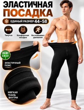 Брюки