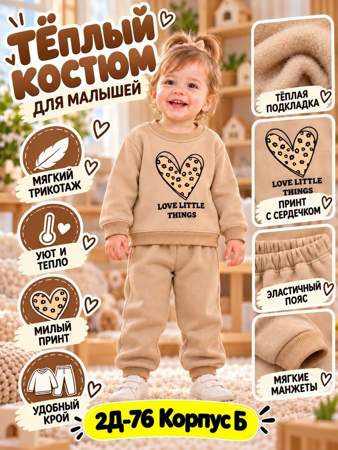 костюм детский теплый,костюм детский,костюм для малыша,костюм с начесом детский,спортивный костюм с начесом детский