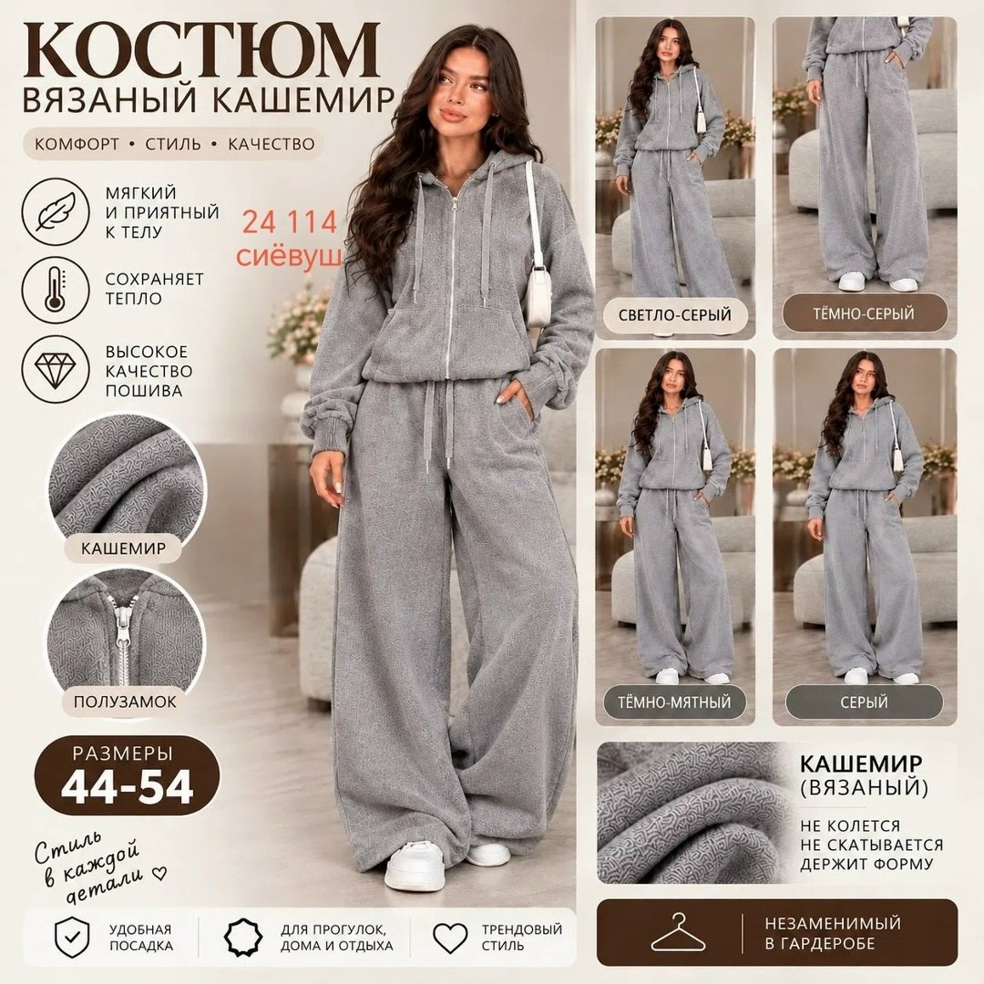 велюровый костюм,cпортивный костюм велюровый,трикотажные костюмы,женский велюровый костюм,cпортивный костюм женский теплый