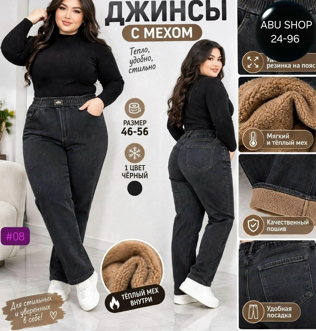 джинсы для полных,женские джинсы,джинсы женские большие размеры утепленные,джинсы теплые женские,джинсы женские утепленные