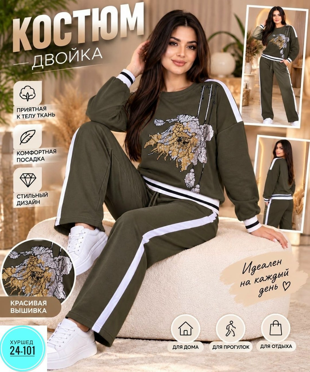 костюм женский,трикотажные костюмы,костюм классический,костюм спортивный женский,трикотажный женский костюм