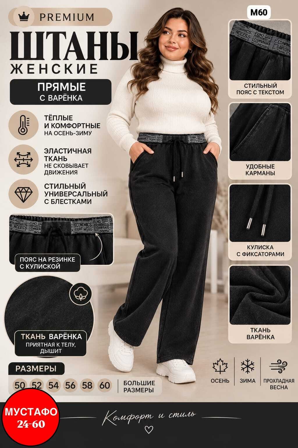 брюки женские,брюки трикотажные,брюки классические,брюки женские теплые,брюки женские широкие