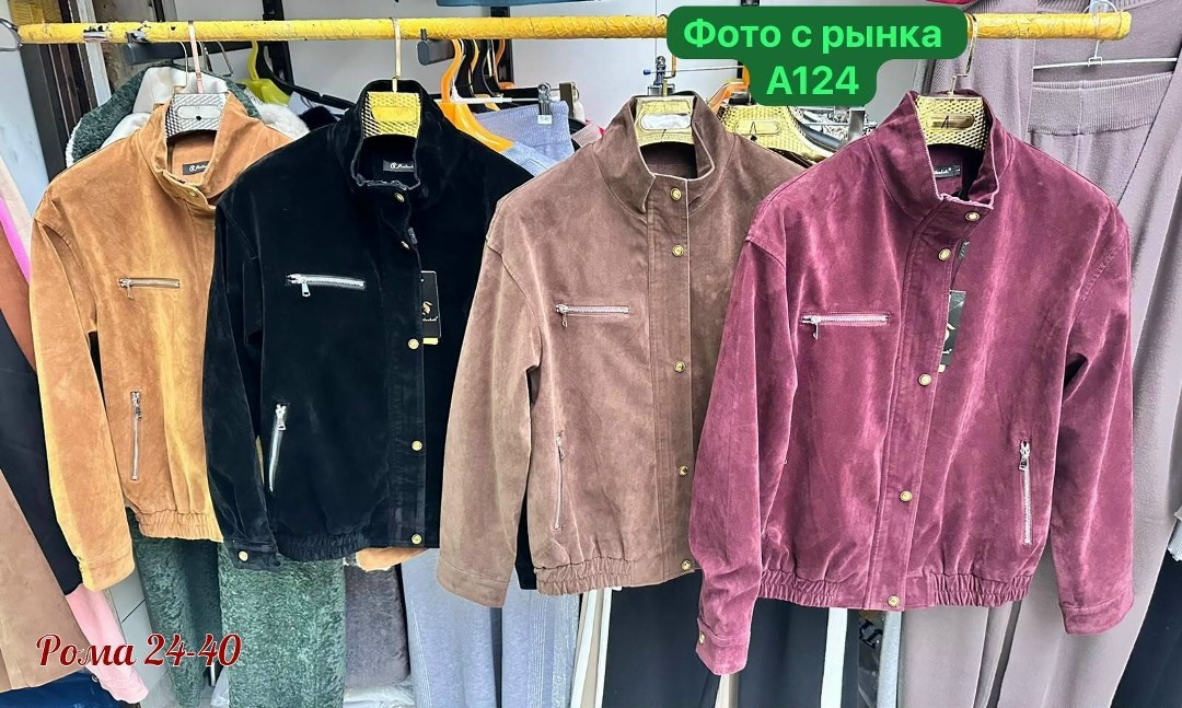 женская куртка,куртка,куртка модная,женская кофта,женская демисезонная куртка