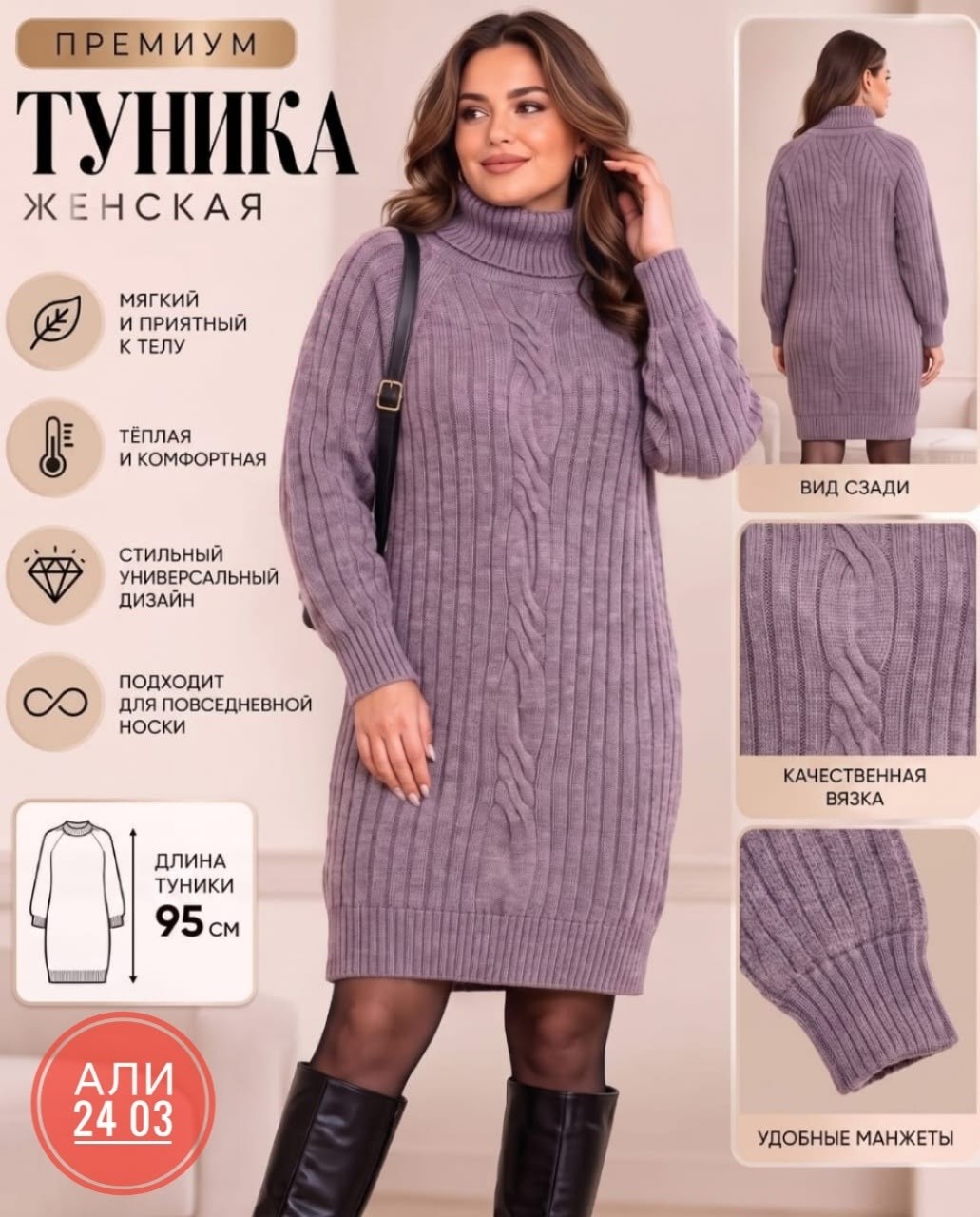 вязаное платье,платье теплое вязаное,вязаное платье туника,вязаное платье свитер повседневное,платье вязаное с горлом