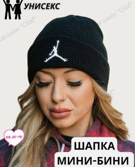 Шапка