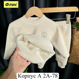 Костюм