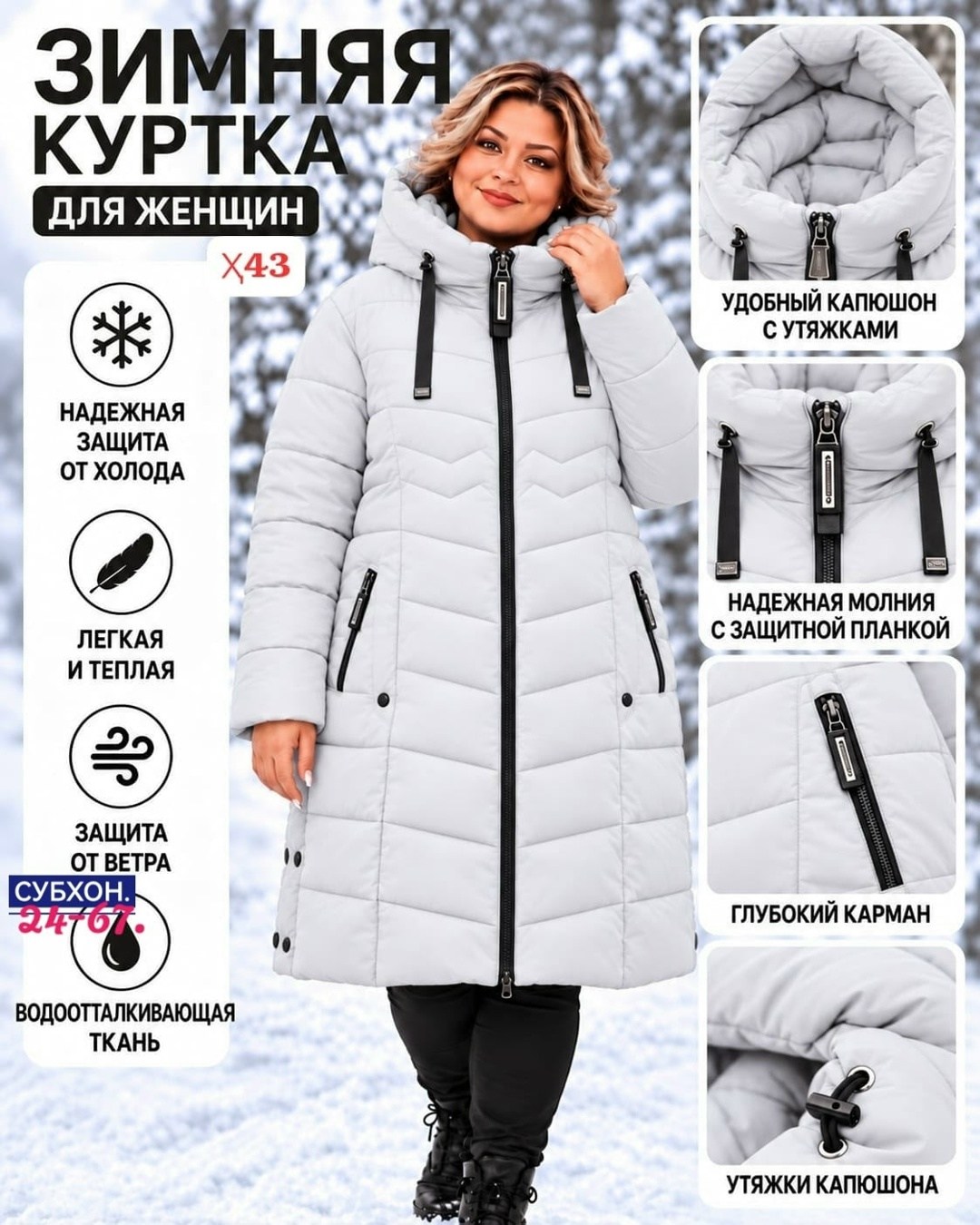 зимняя женская куртка,зимние куртки,куртка женская зимняя с капюшоном удлиненная,зимняя женская куртка еврозима-зима 2830,куртка женская большие размеры зимняя