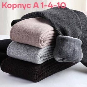 Леггинсы